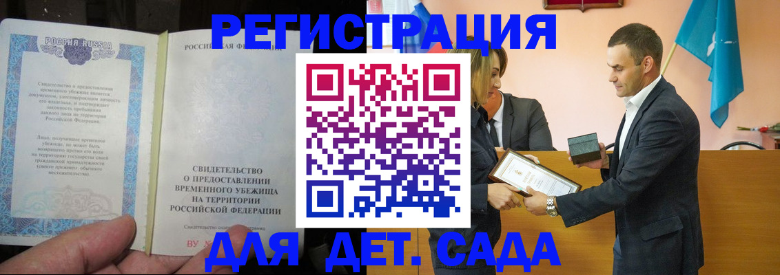 прописка в квартире в Красноперекопске