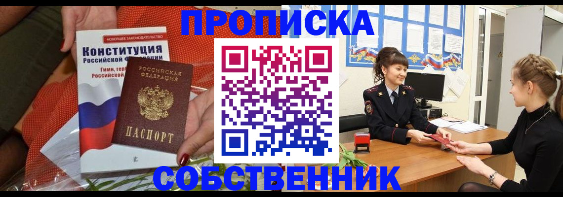 найти адрес прописки в Красноперекопске