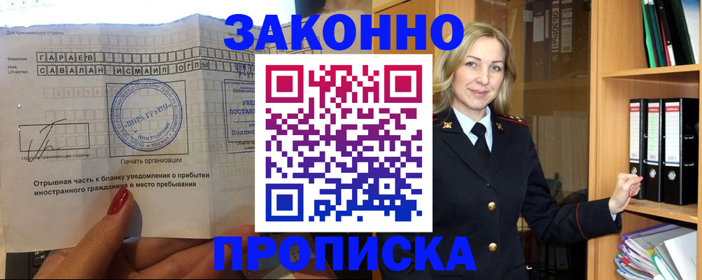 временная регистрация собственник в Красноперекопске